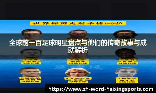 海星体